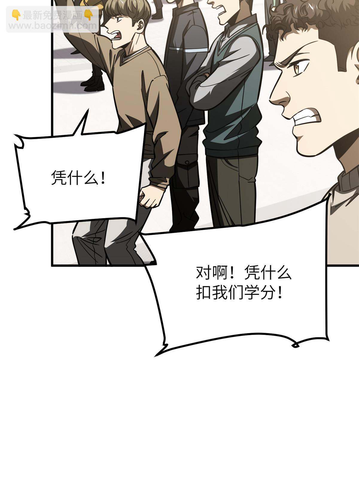 第178话 社长方平(1/2)-第183话