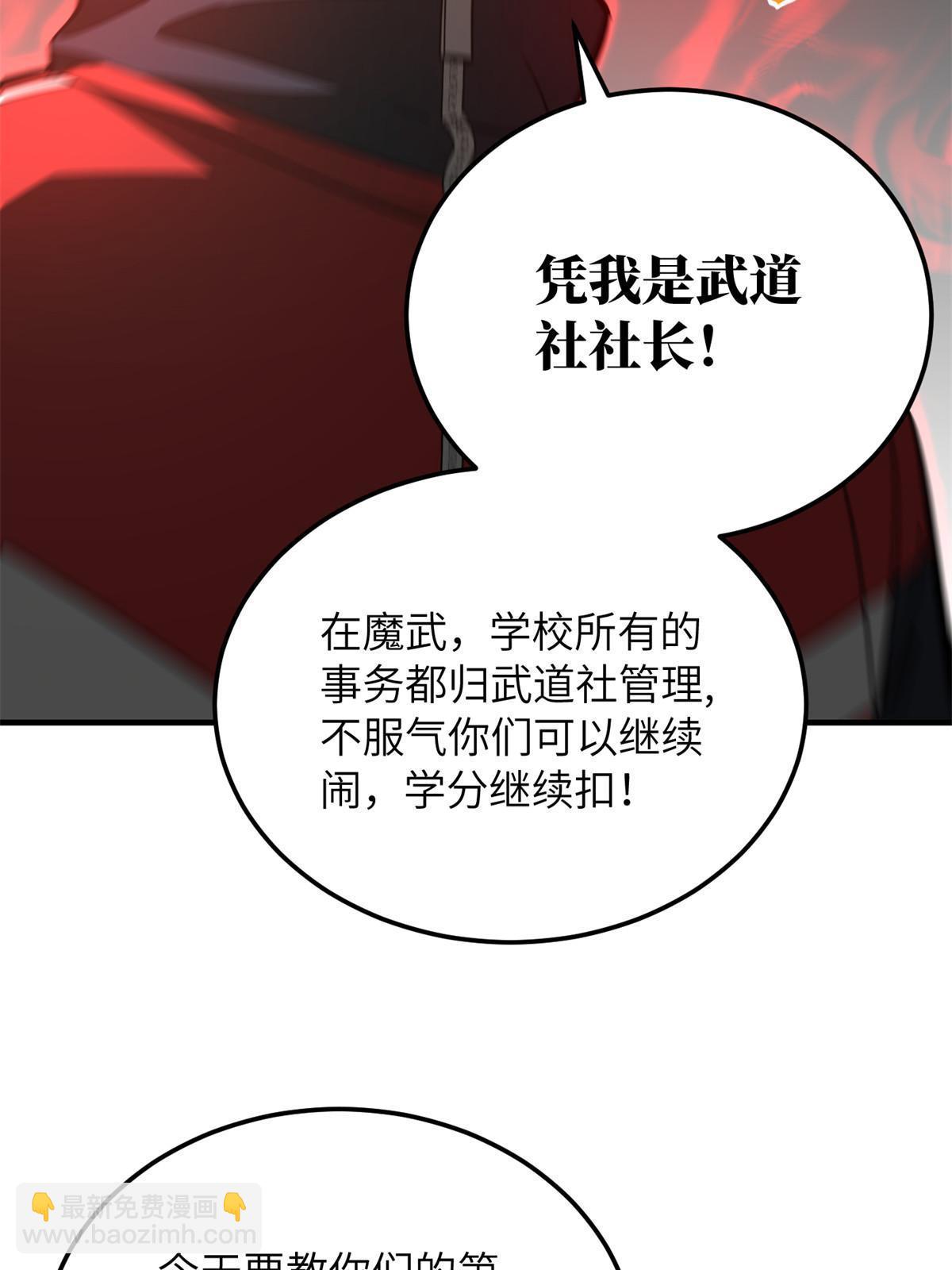 第178话 社长方平(1/2)-第183话