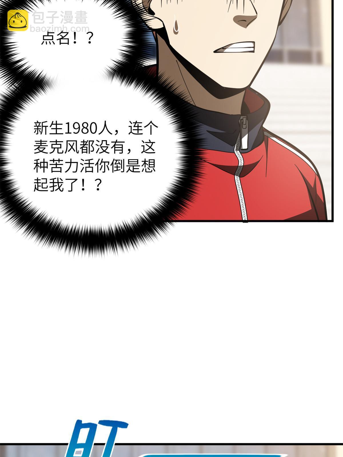 第178话 社长方平(1/2)-第183话