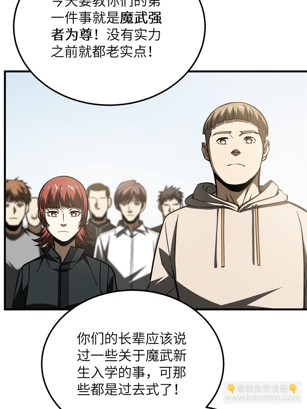 第178话 社长方平(1/2)-第183话