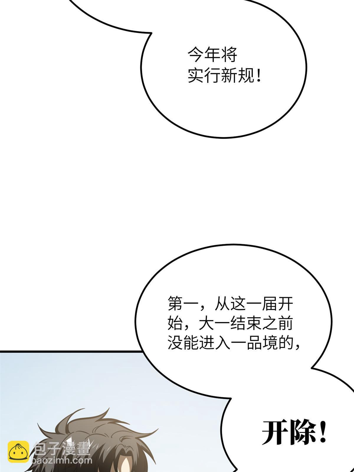 第178话 社长方平(1/2)-第183话