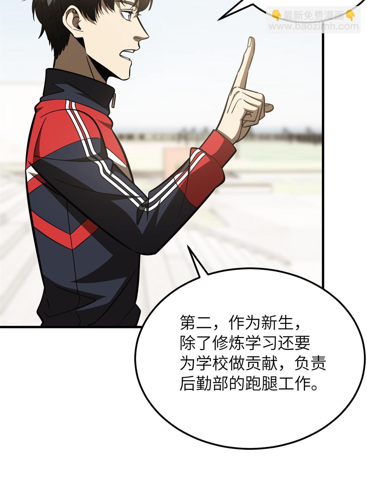 第178话 社长方平(1/2)-第183话