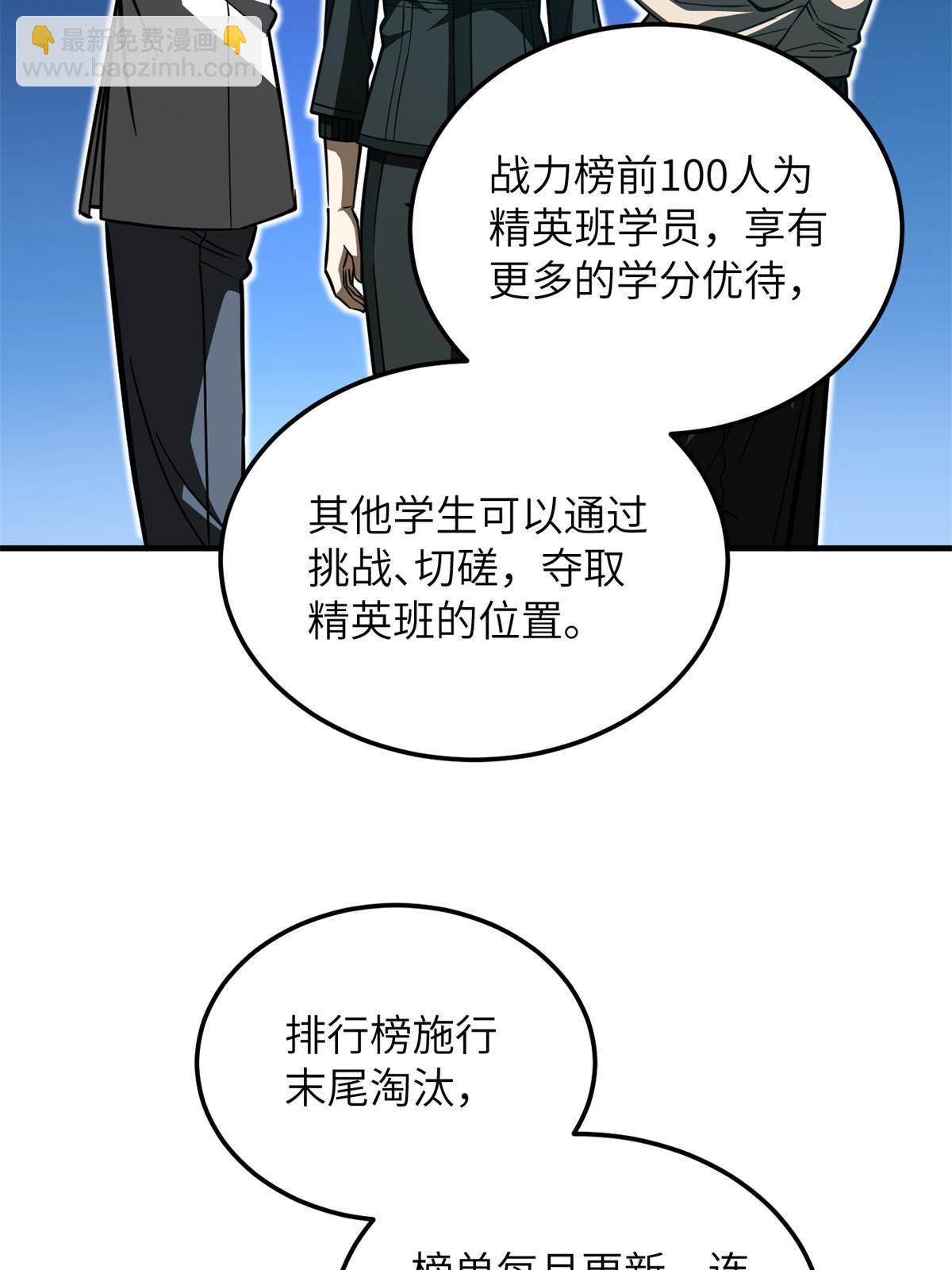 第178话 社长方平(1/2)-第183话