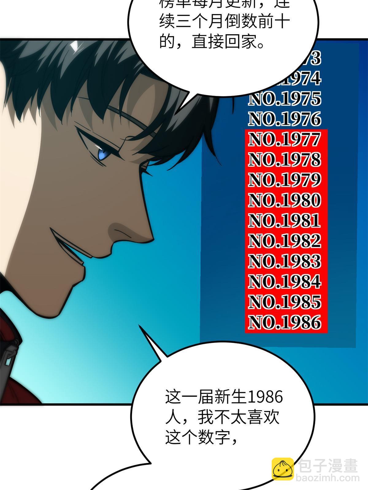 第178话 社长方平(1/2)-第183话