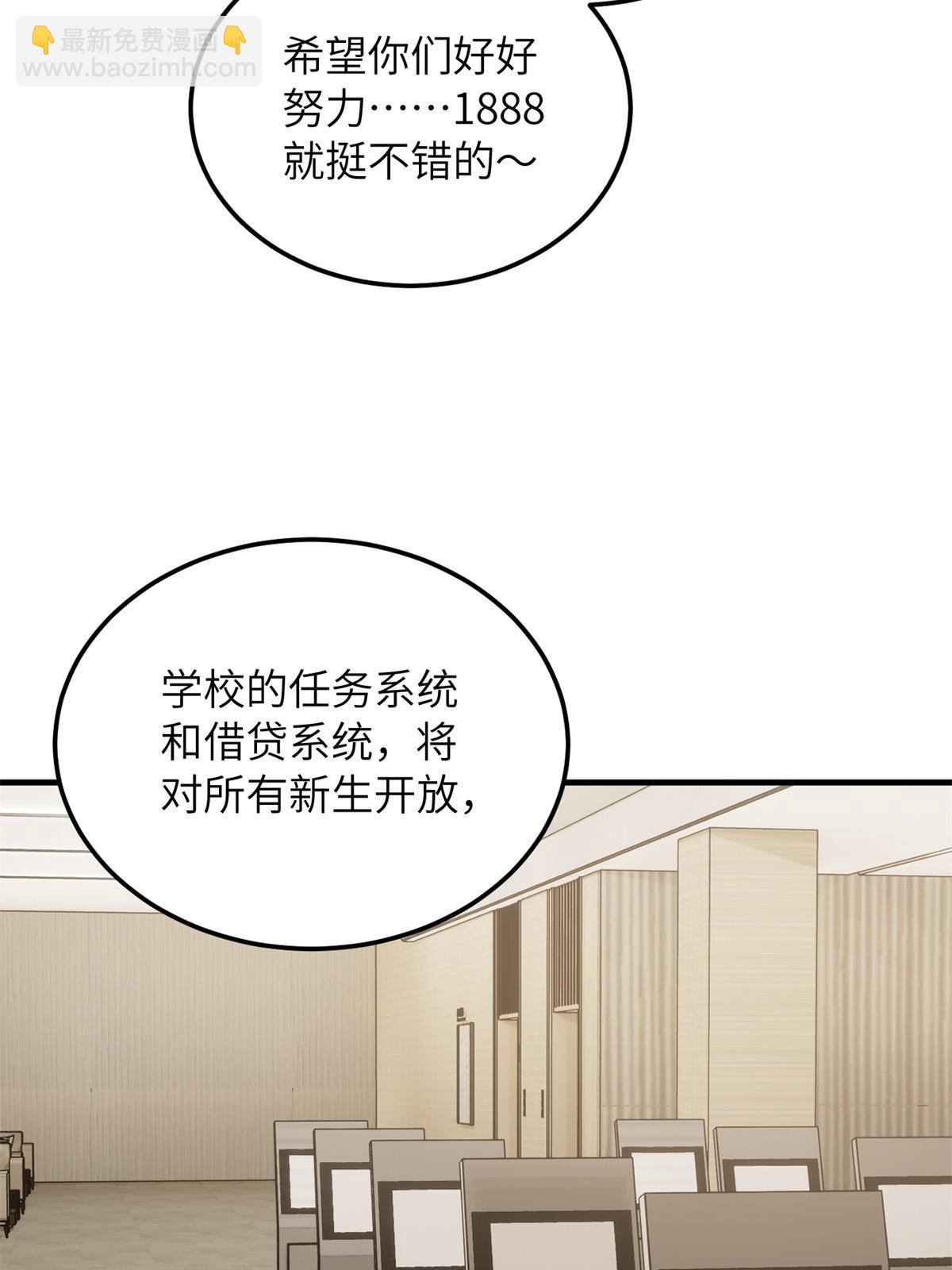 第178话 社长方平(1/2)-第183话