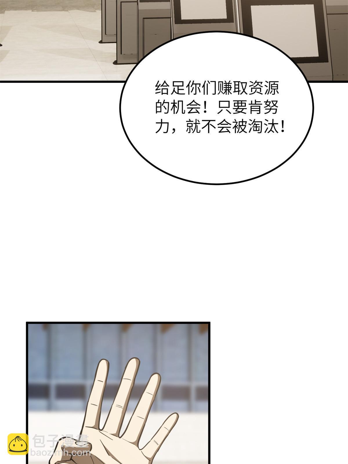 第178话 社长方平(1/2)-第183话