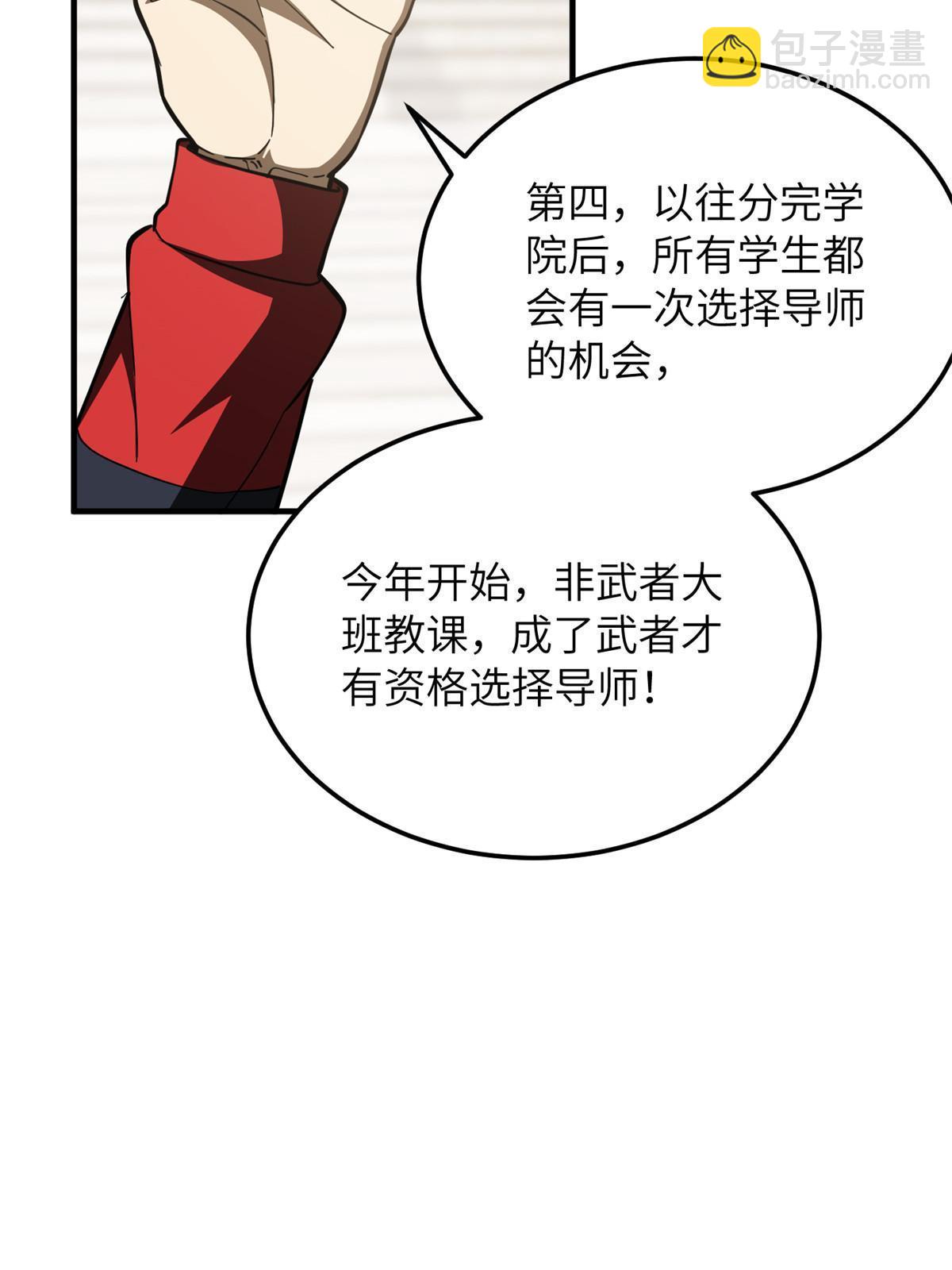 第178话 社长方平(1/2)-第183话