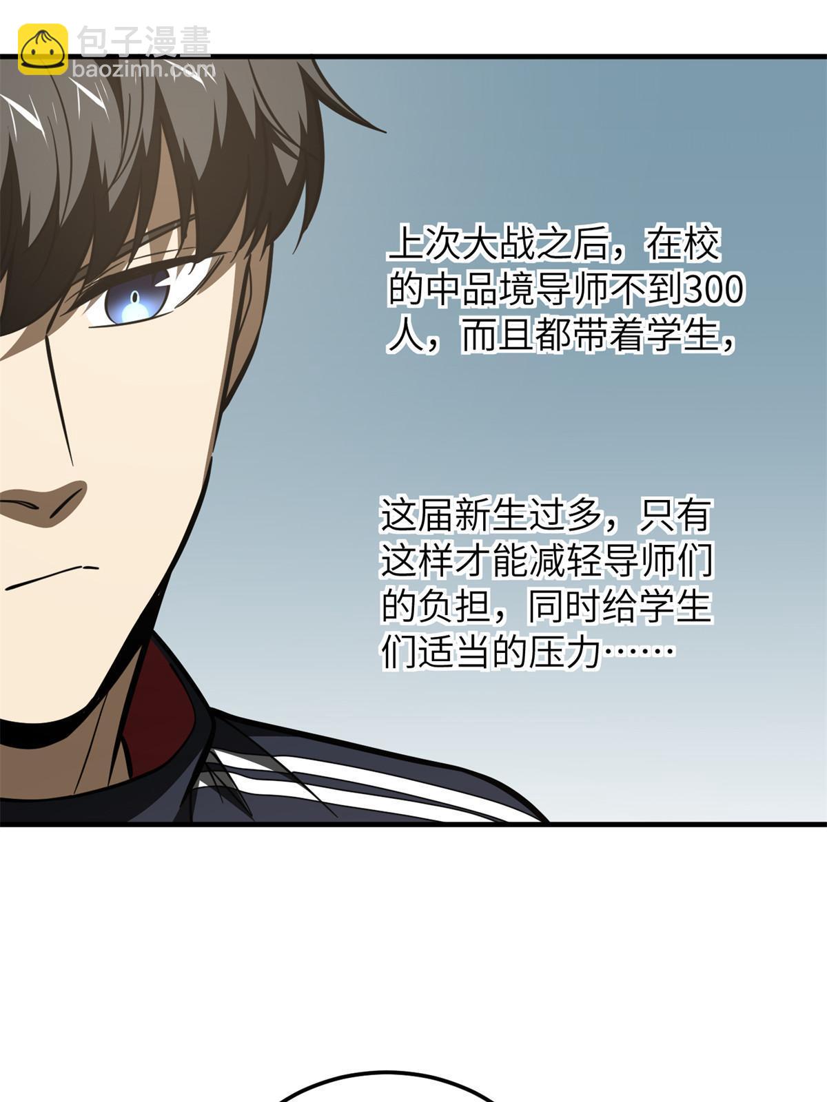 第178话 社长方平(1/2)-第183话