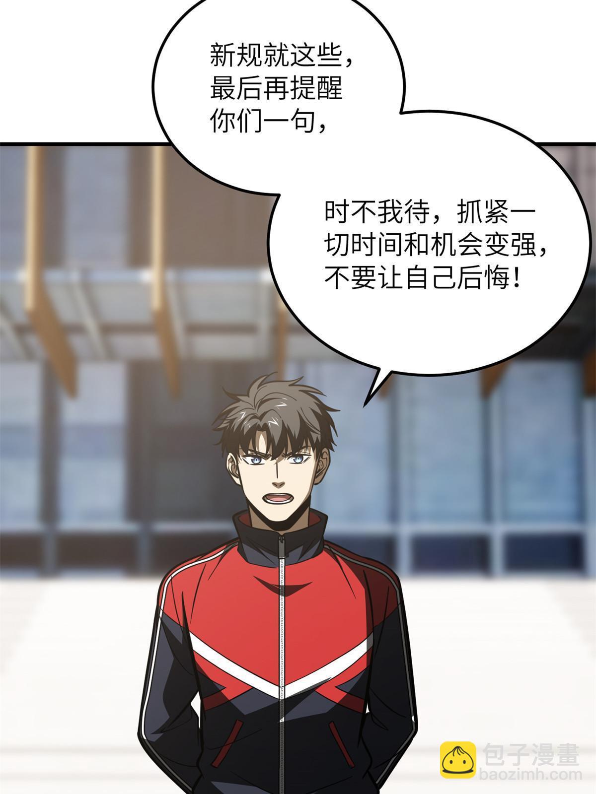 第178话 社长方平(1/2)-第183话