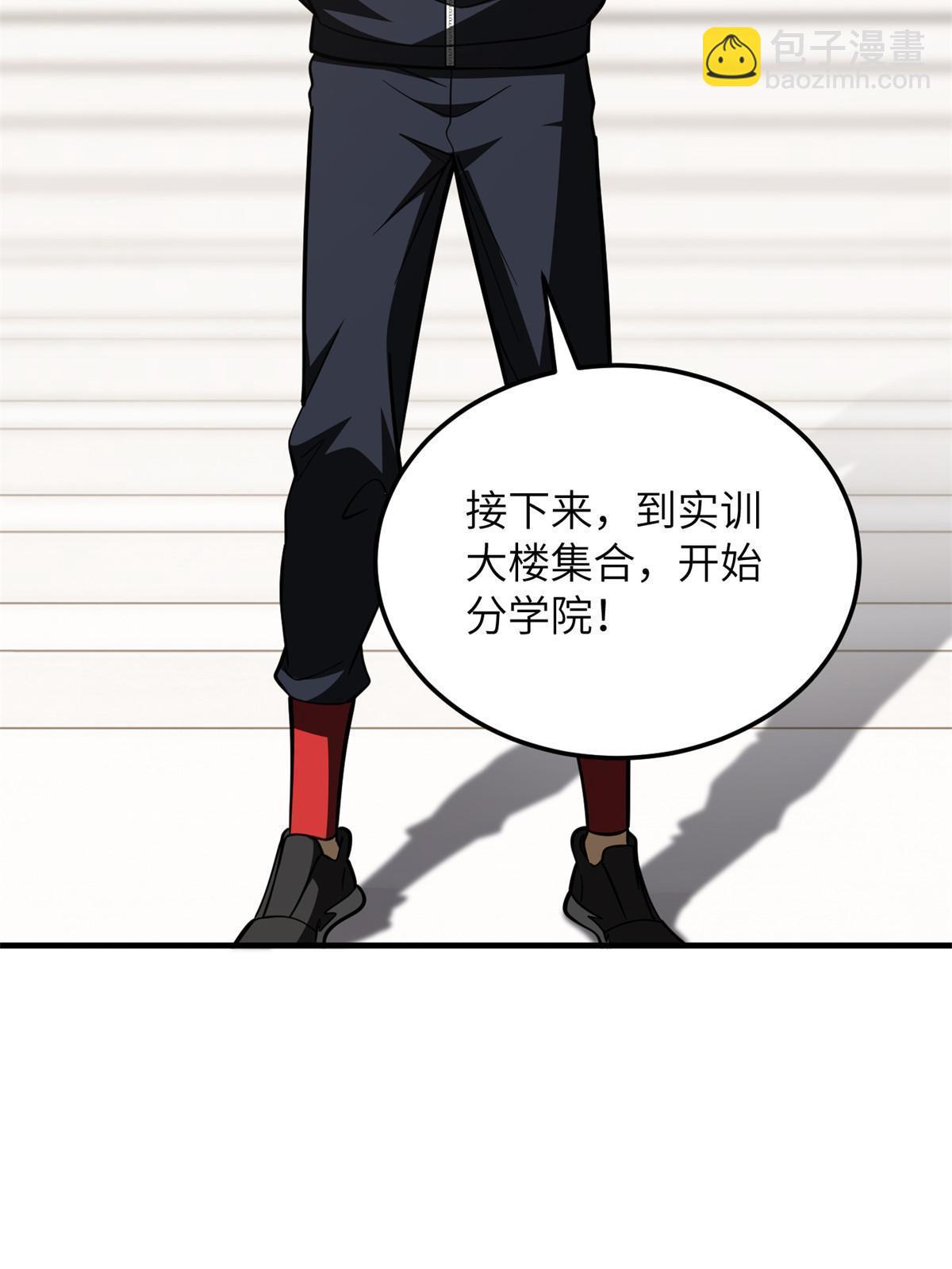 第178话 社长方平(1/2)-第183话
