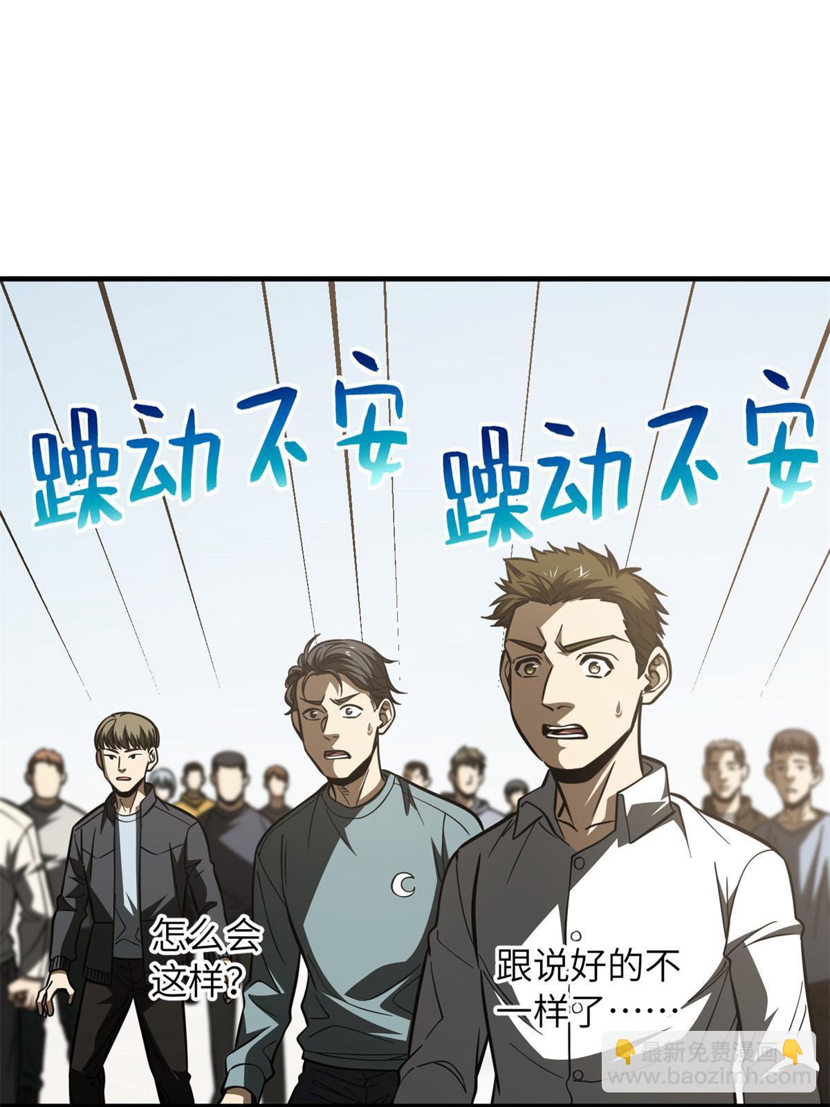 第178话 社长方平(1/2)-第183话