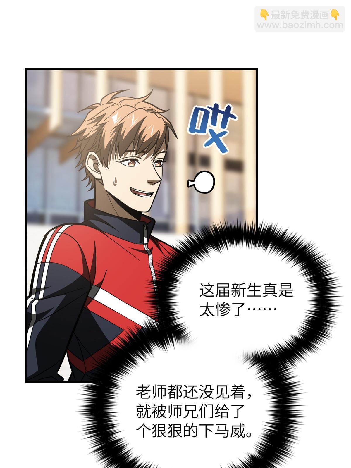 第178话 社长方平(1/2)-第183话