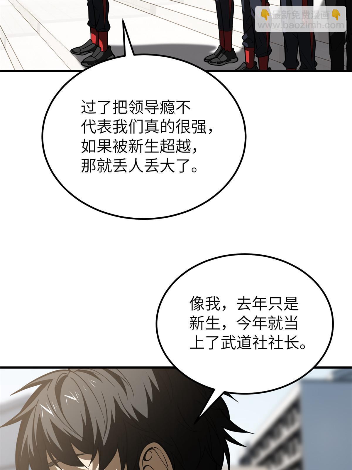 第178话 社长方平(1/2)-第183话
