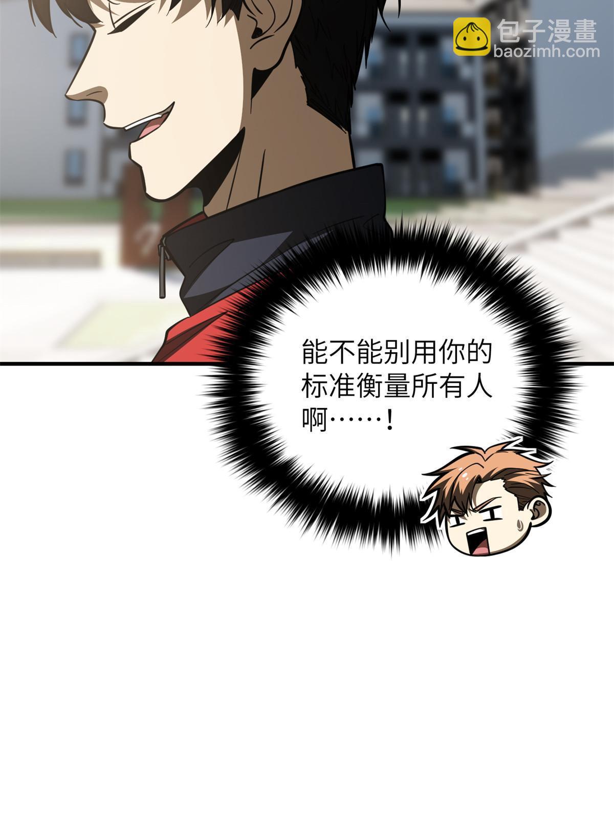 第178话 社长方平(1/2)-第183话