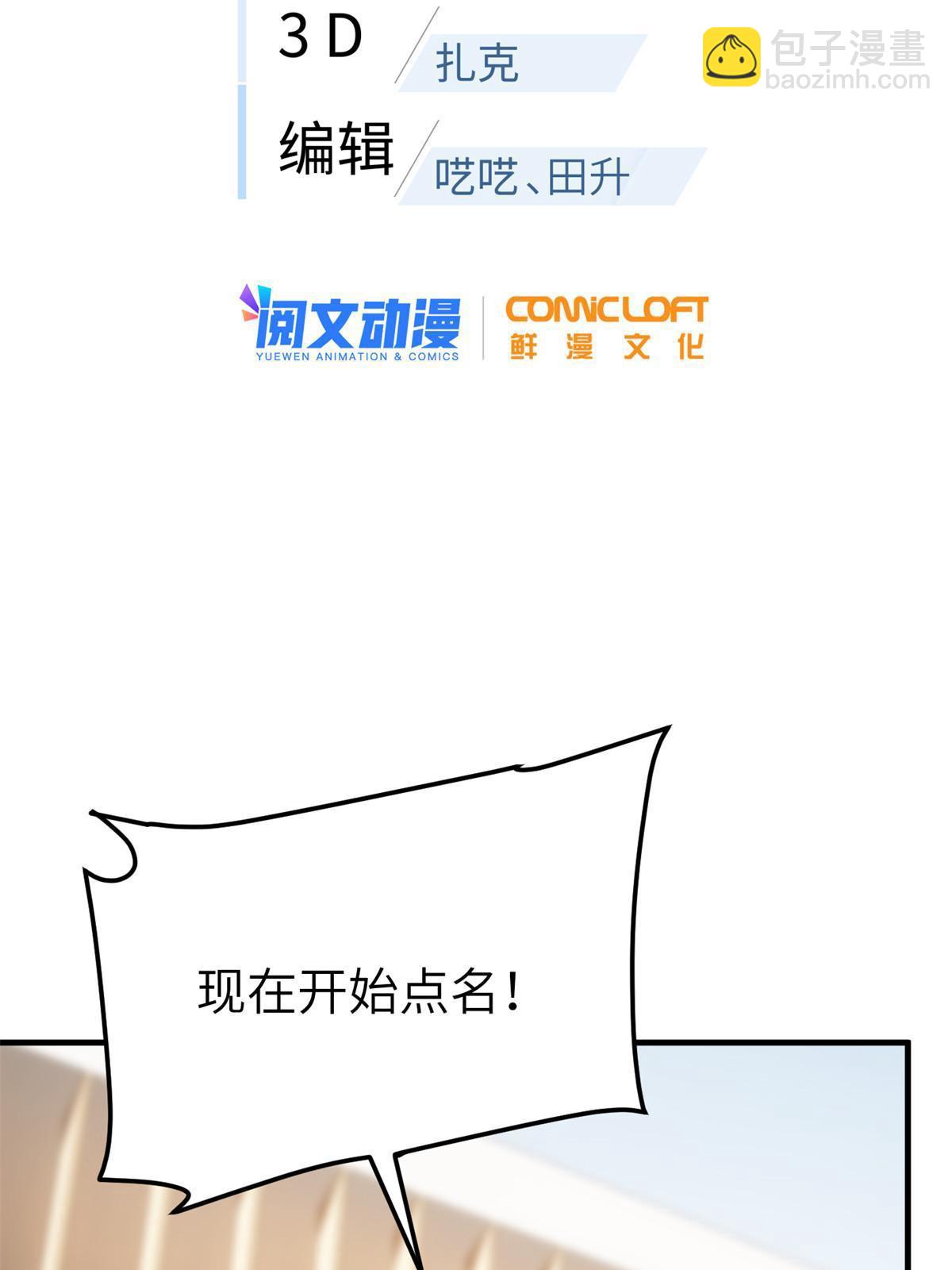 第178话 社长方平(1/2)-第183话