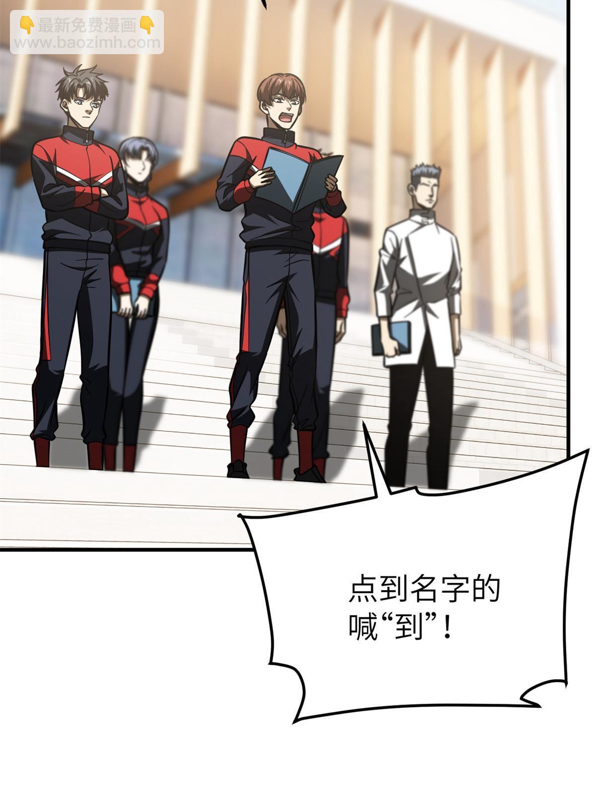 第178话 社长方平(1/2)-第183话