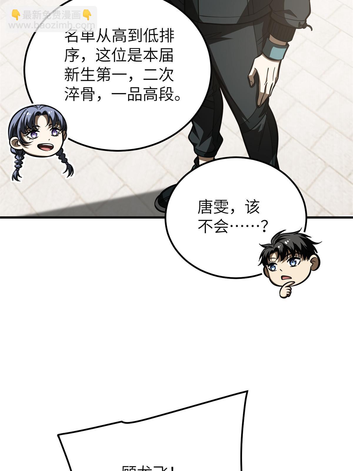第178话 社长方平(1/2)-第183话
