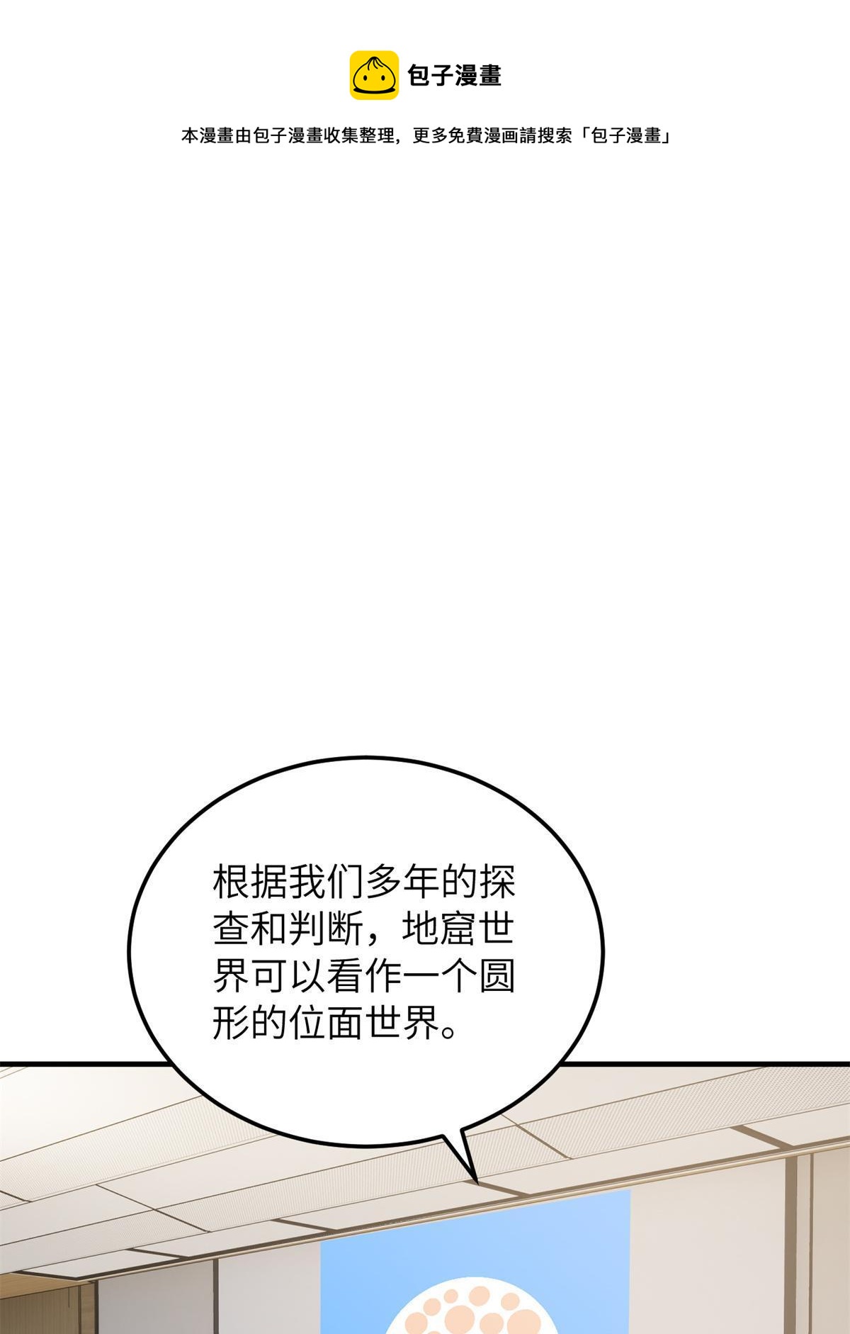 第180话 域(1/2)-第185话