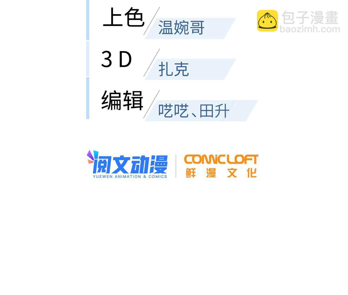 第180话 域(1/2)-第185话