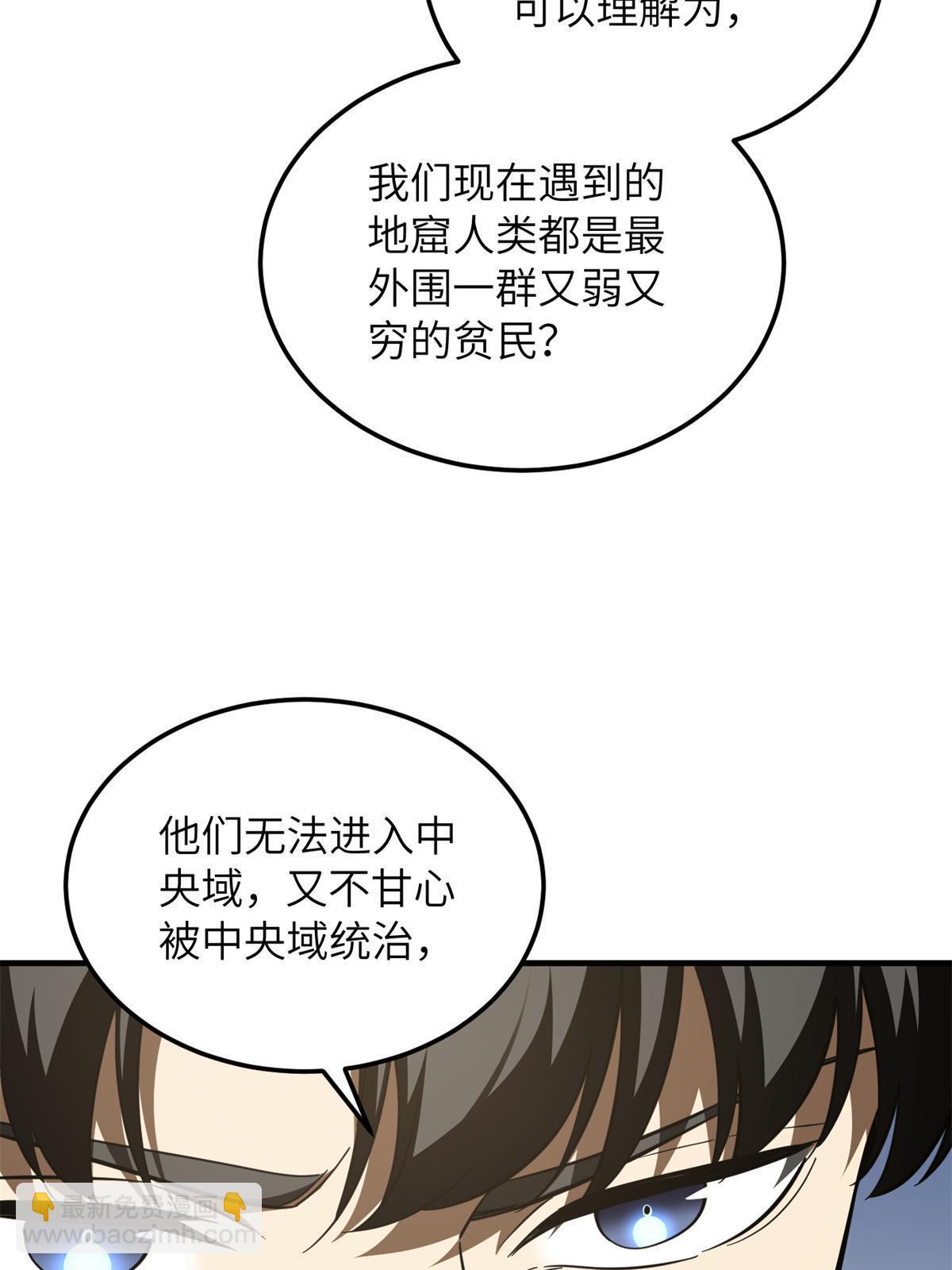 第180话 域(1/2)-第185话