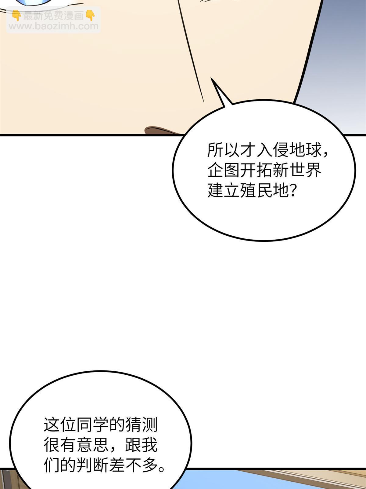 第180话 域(1/2)-第185话