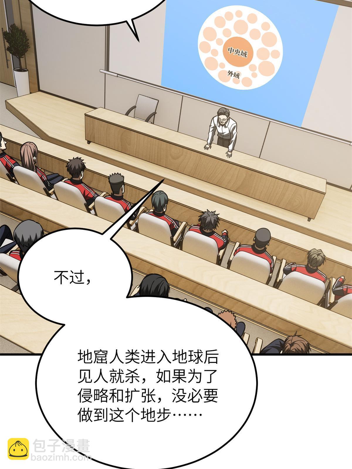 第180话 域(1/2)-第185话