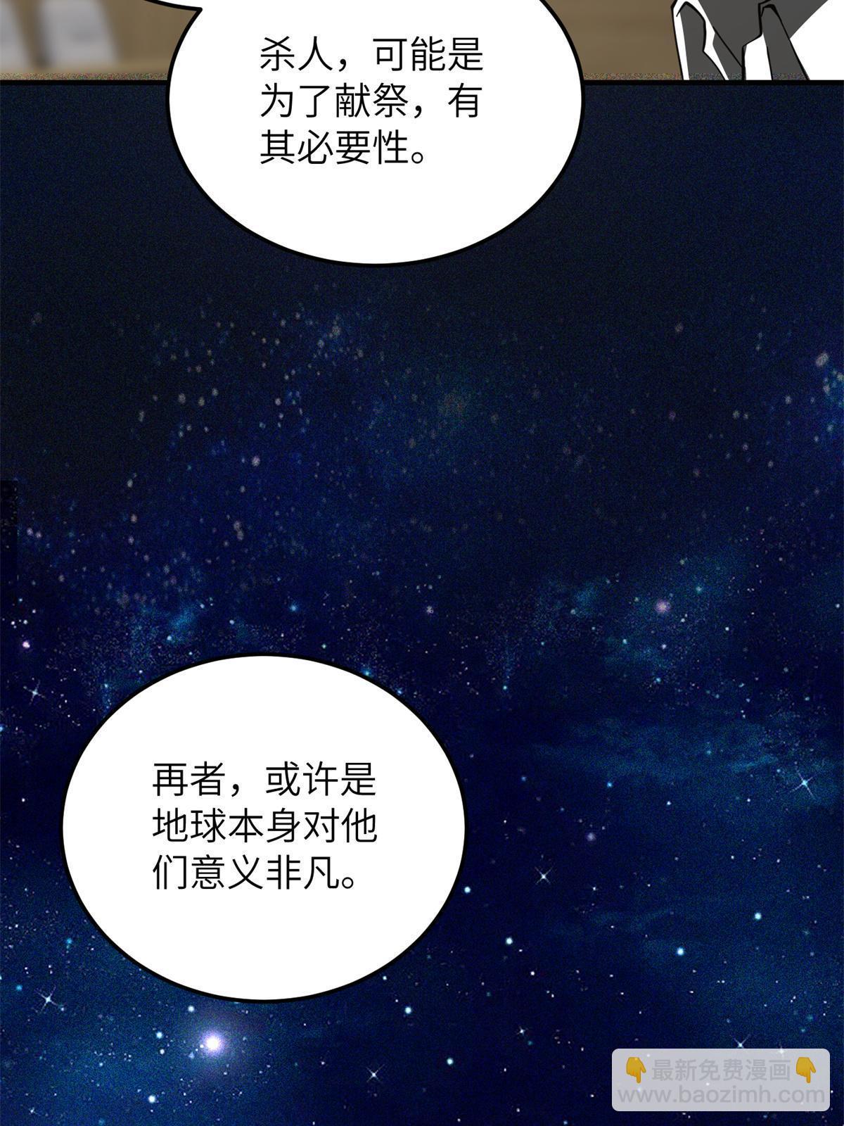 第180话 域(1/2)-第185话