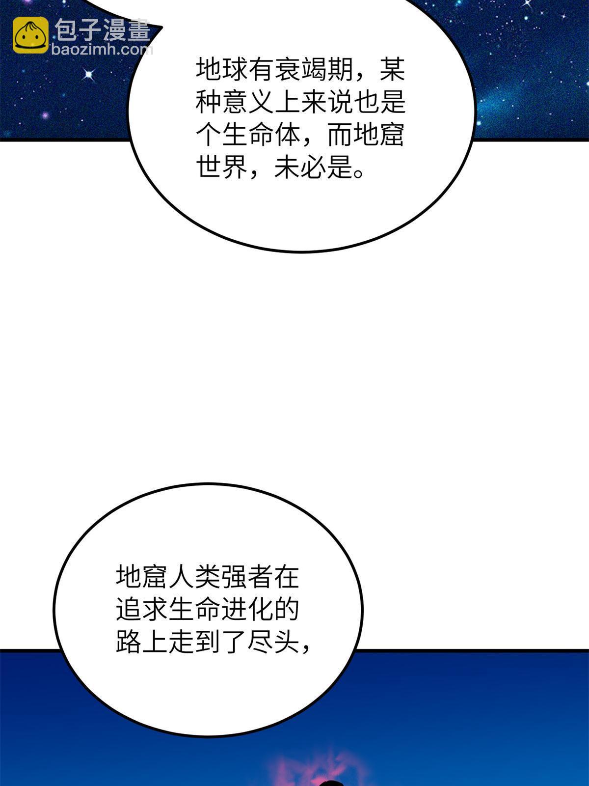 第180话 域(1/2)-第185话
