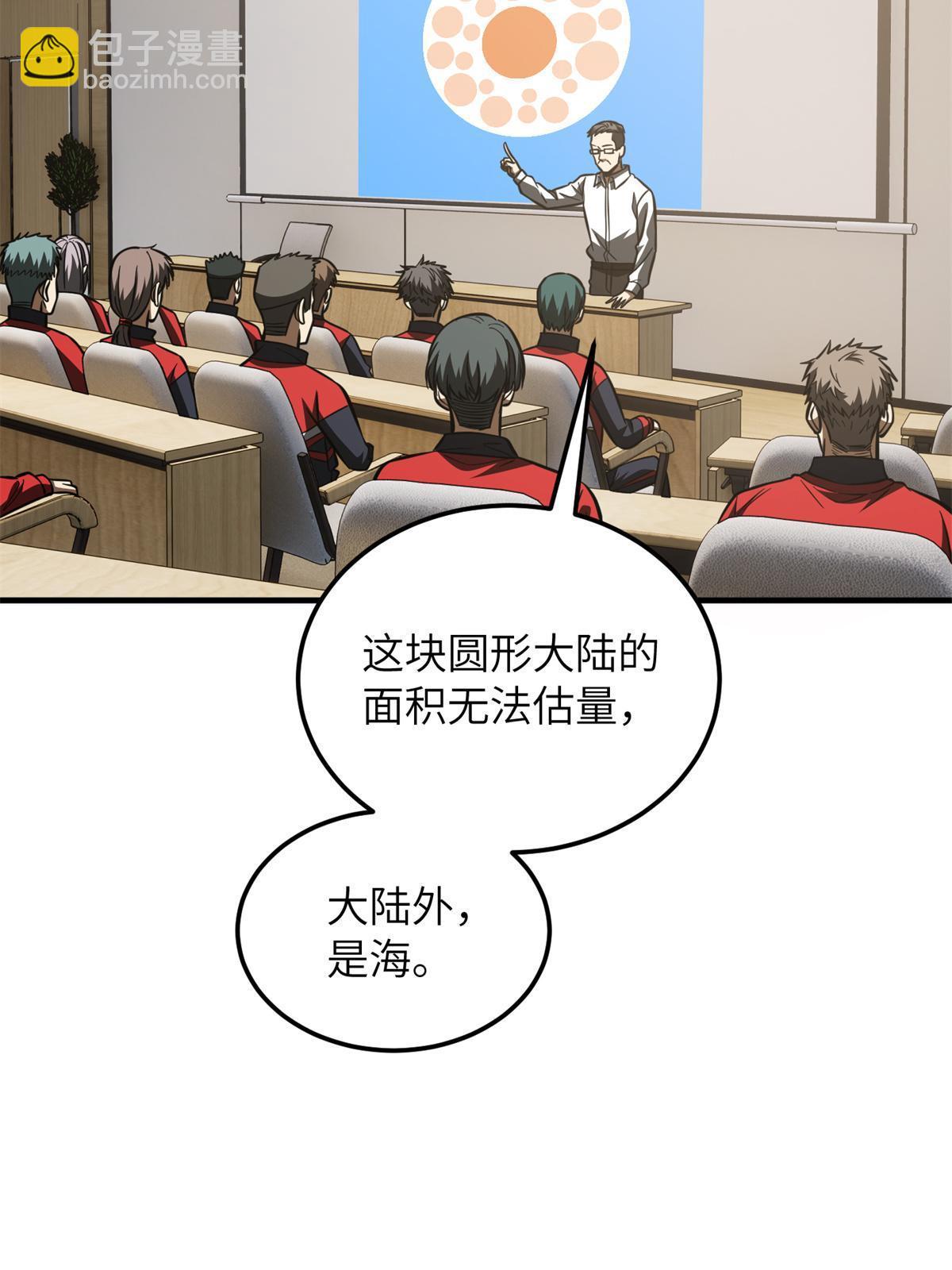 第180话 域(1/2)-第185话