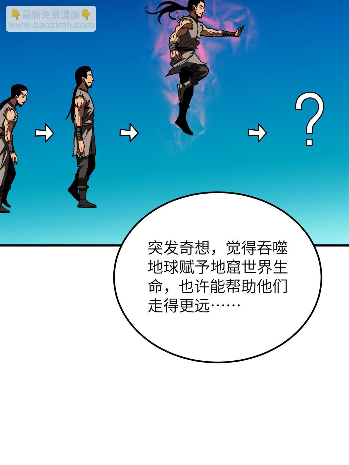 第180话 域(1/2)-第185话