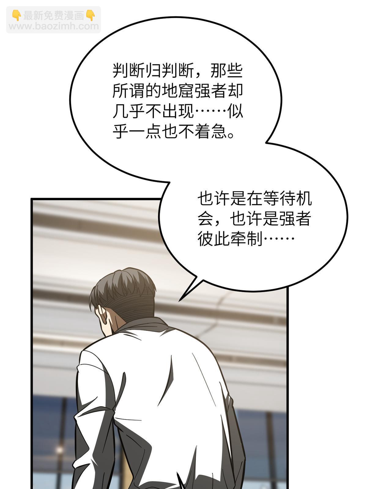 第180话 域(1/2)-第185话