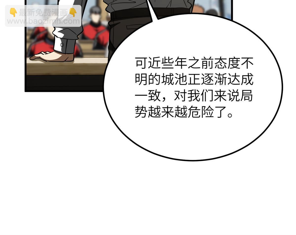 第180话 域(1/2)-第185话