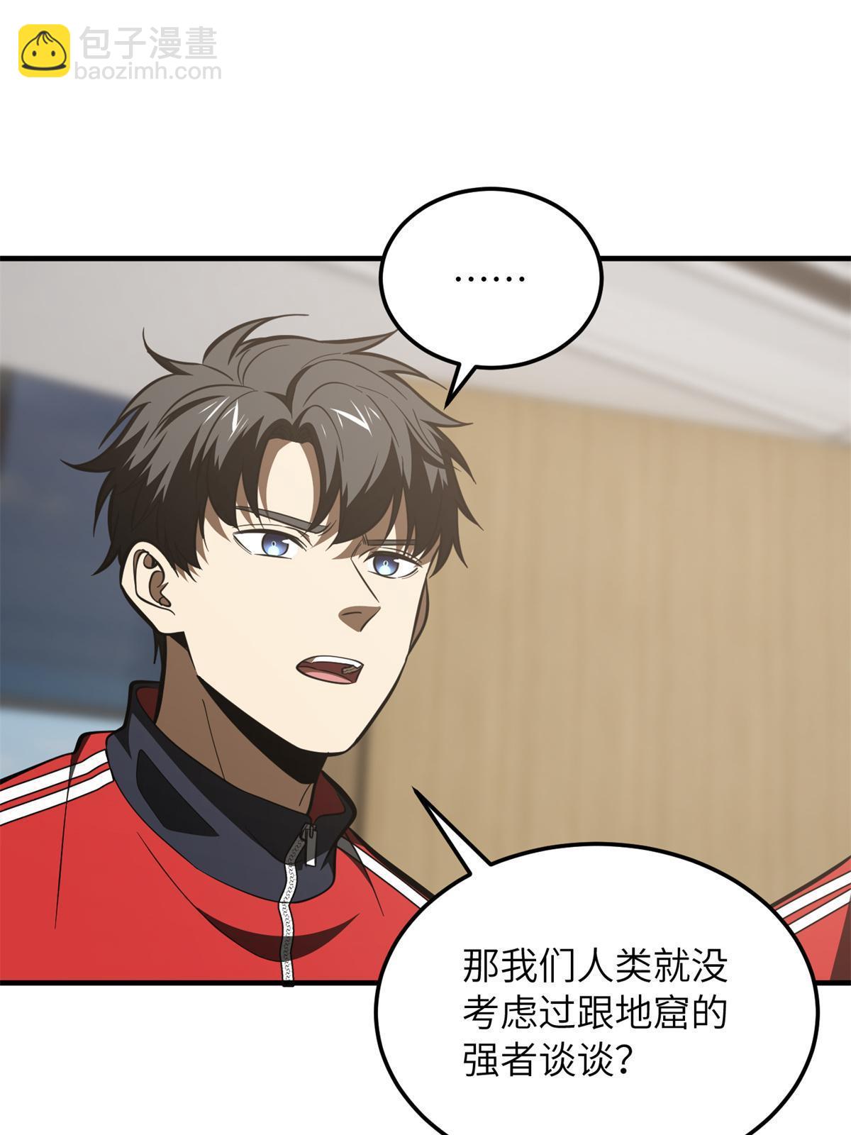 第180话 域(1/2)-第185话