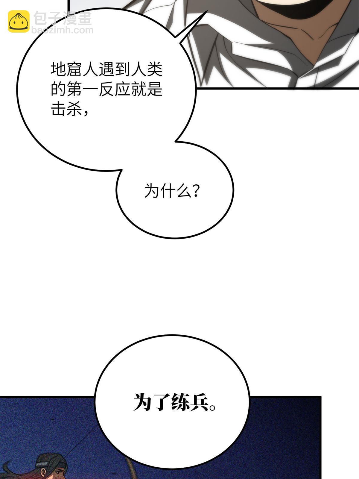 第180话 域(1/2)-第185话