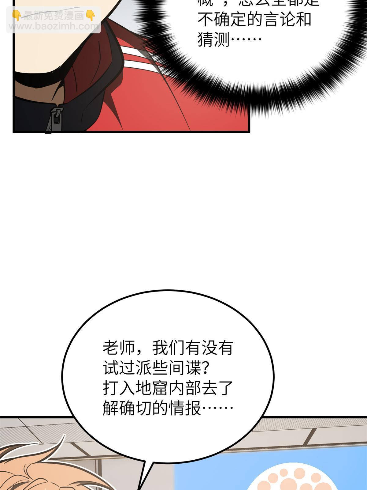 第180话 域(1/2)-第185话