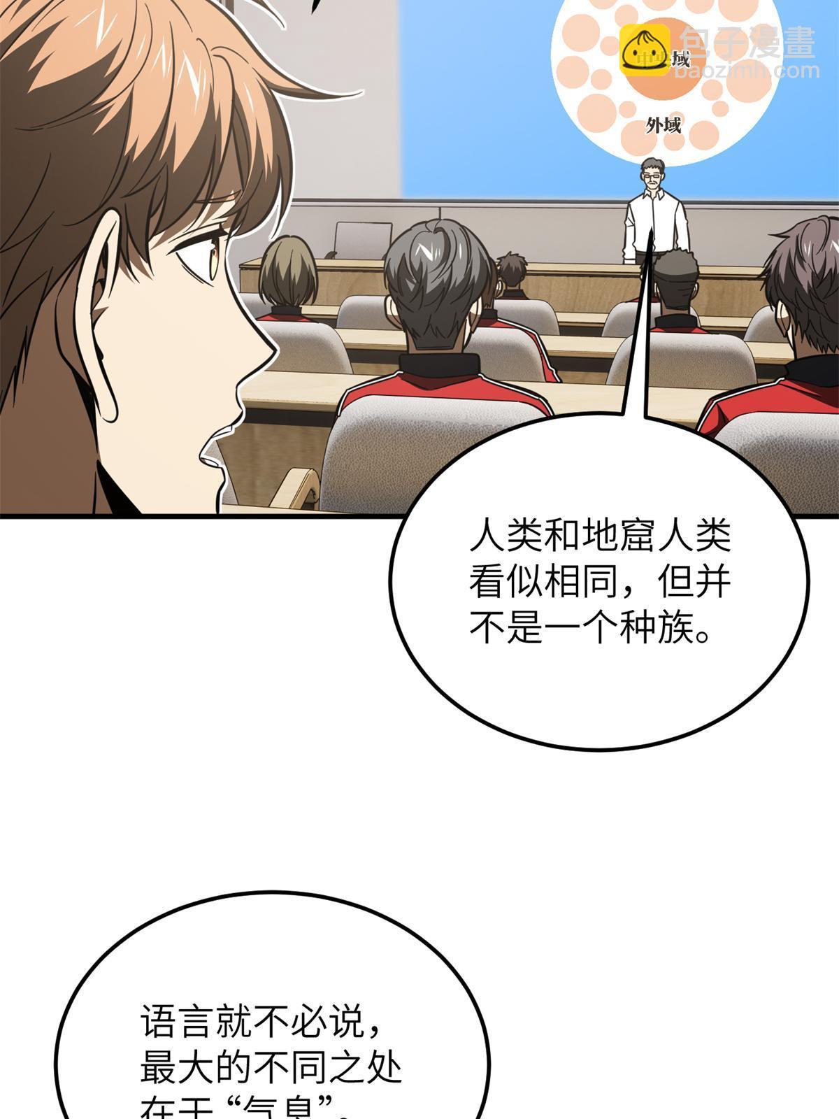 第180话 域(1/2)-第185话