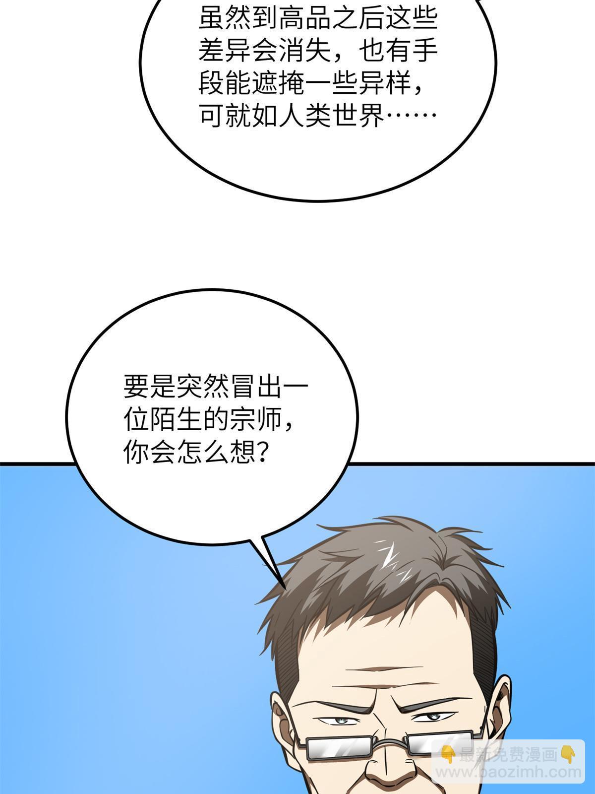 第180话 域(1/2)-第185话