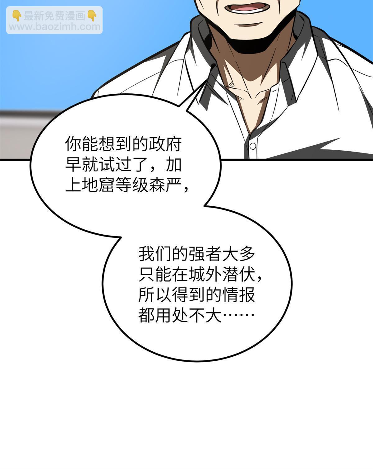 第180话 域(1/2)-第185话