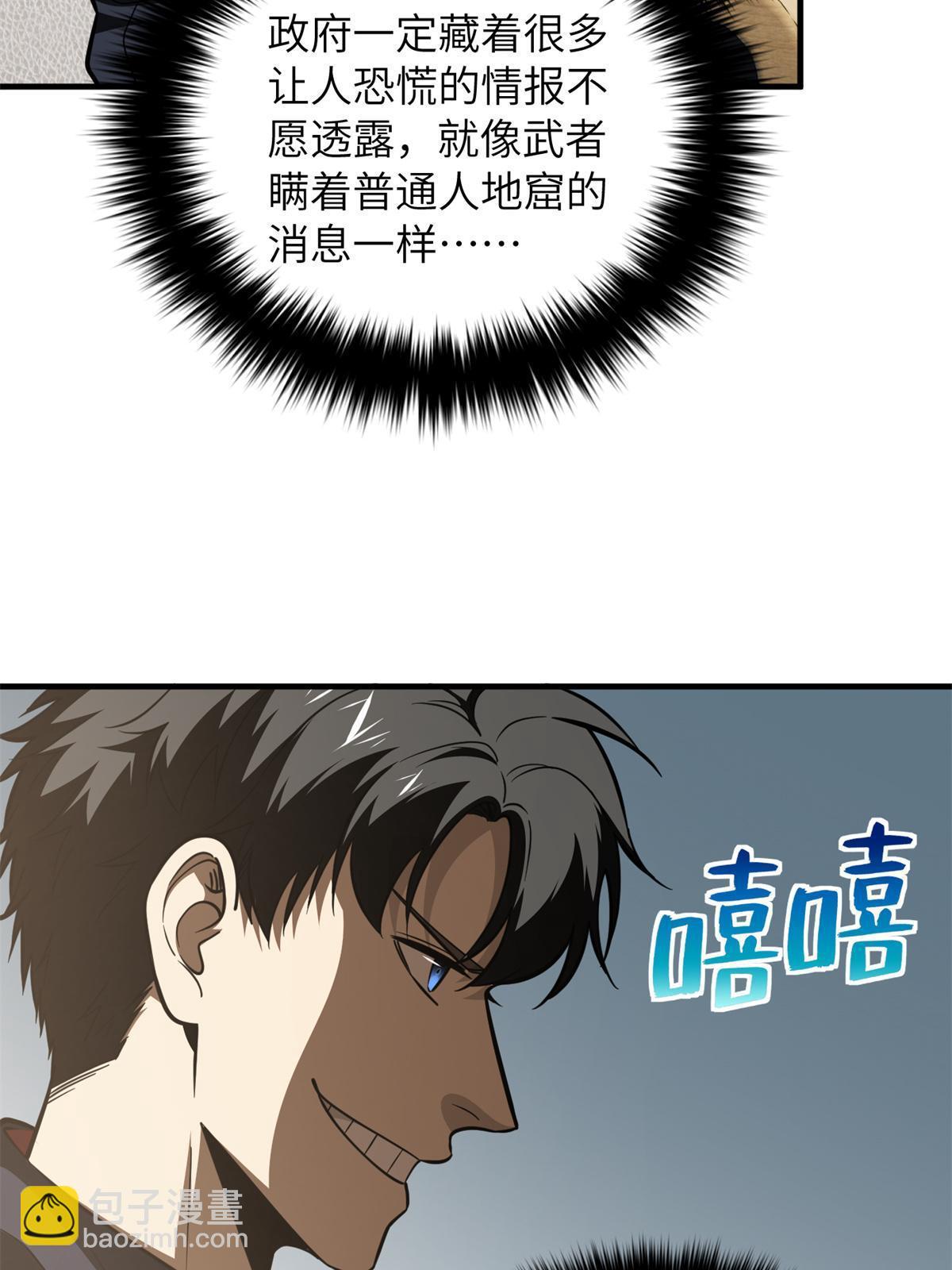 第180话 域(1/2)-第185话