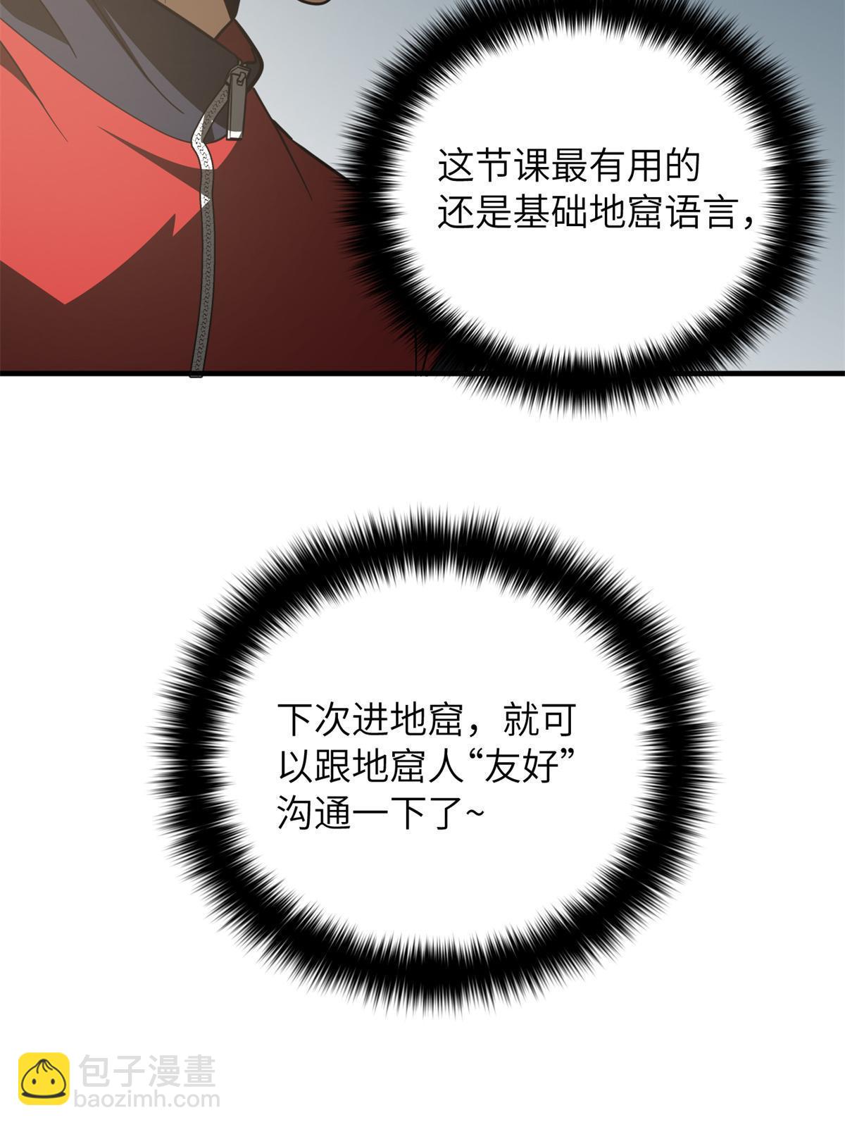 第180话 域(1/2)-第185话