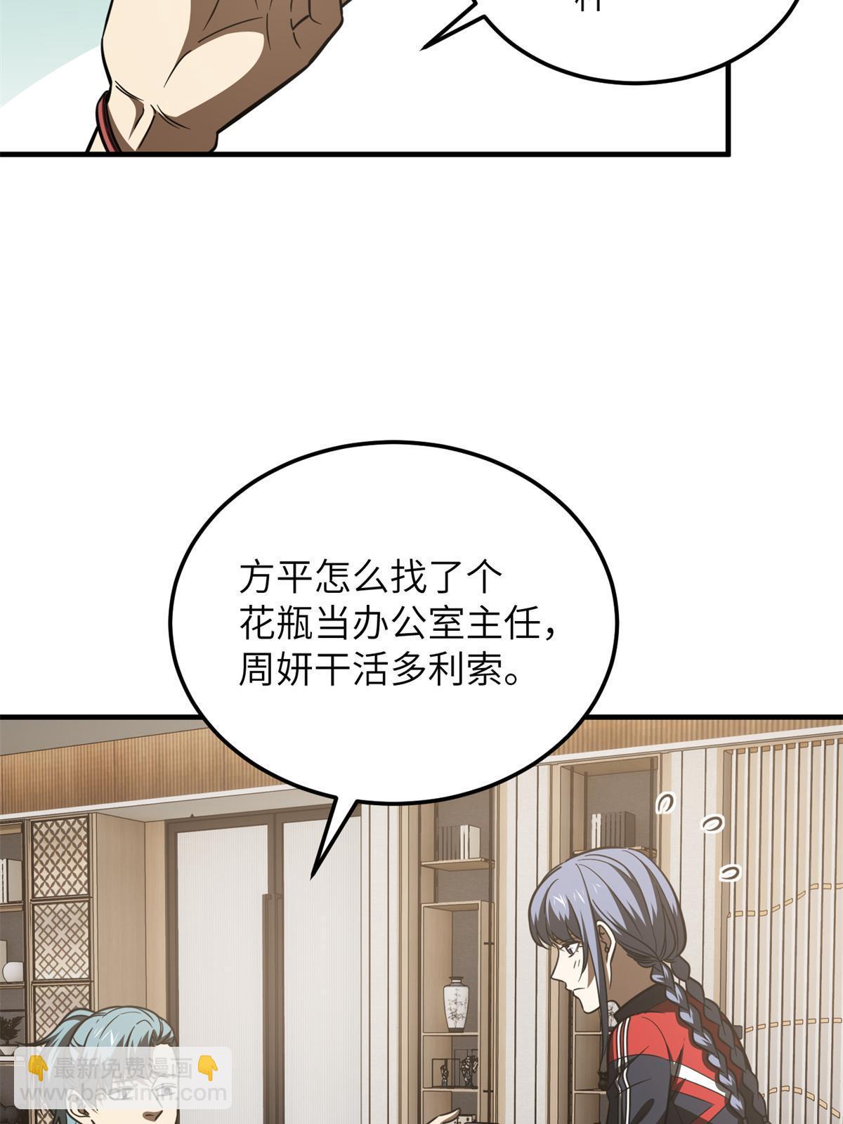 第180话 域(1/2)-第185话