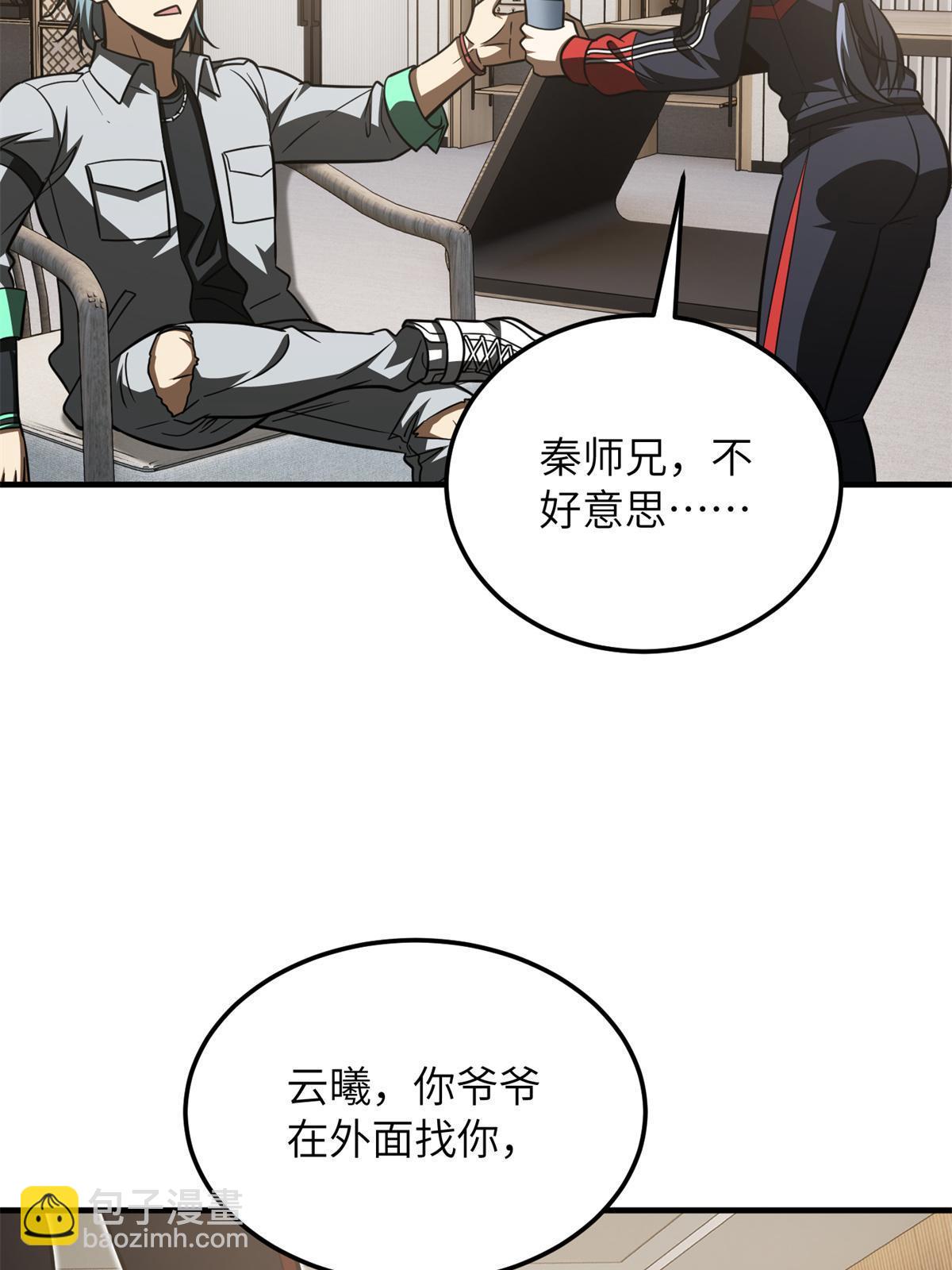 第180话 域(1/2)-第185话