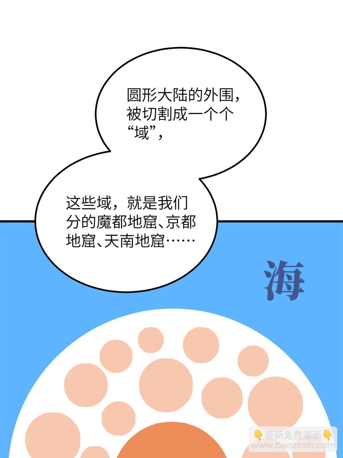 第180话 域(1/2)-第185话