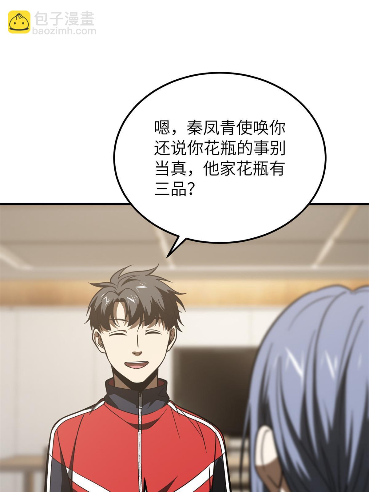 第180话 域(1/2)-第185话