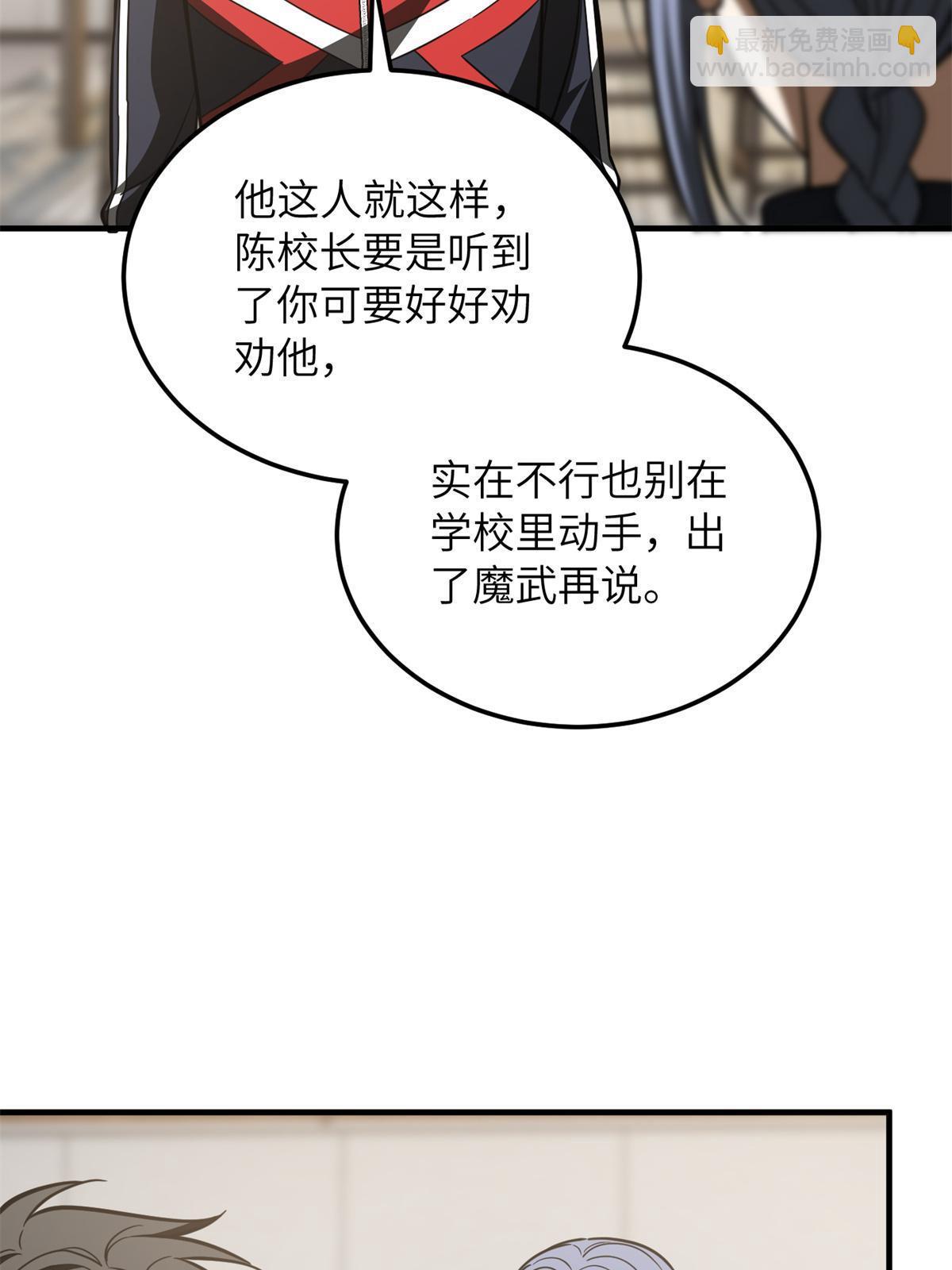 第180话 域(1/2)-第185话