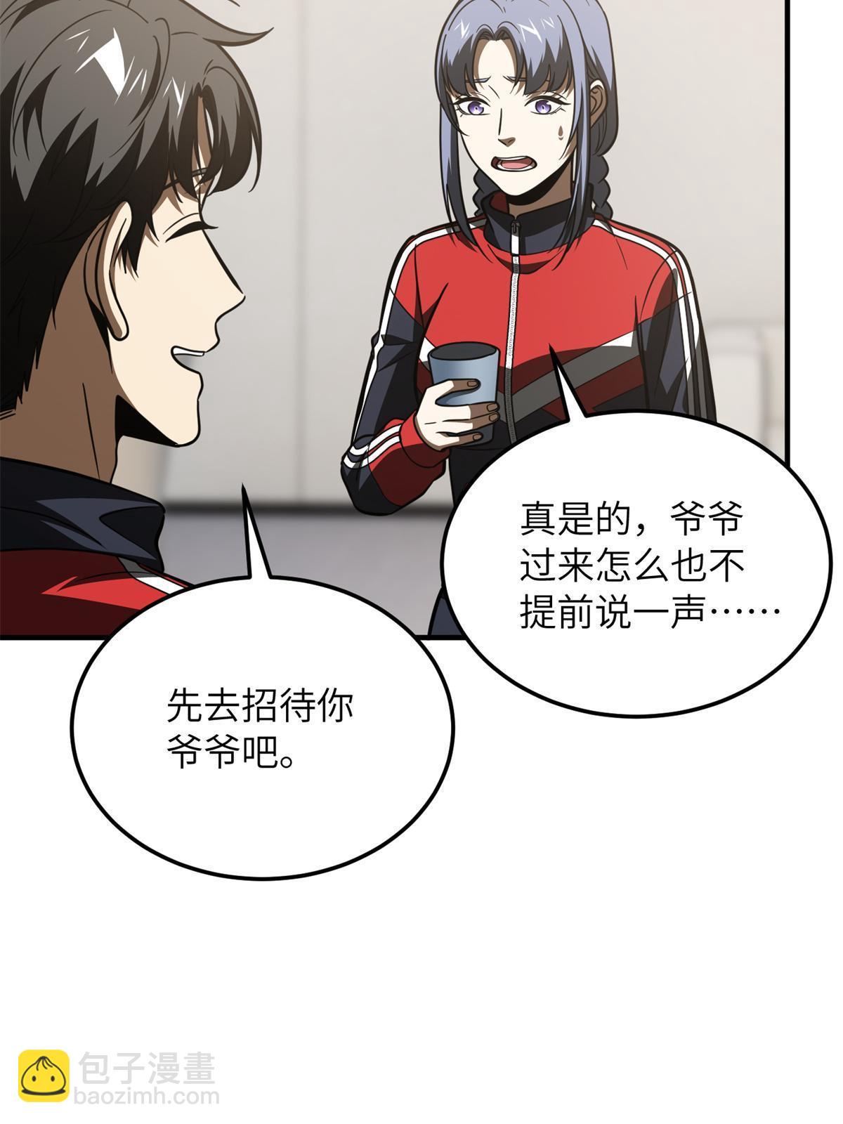第180话 域(1/2)-第185话