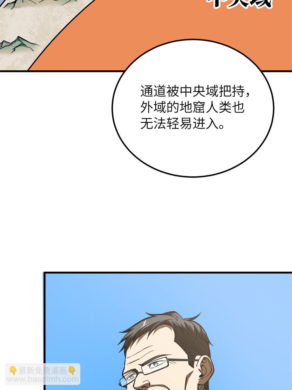 第180话 域(1/2)-第185话