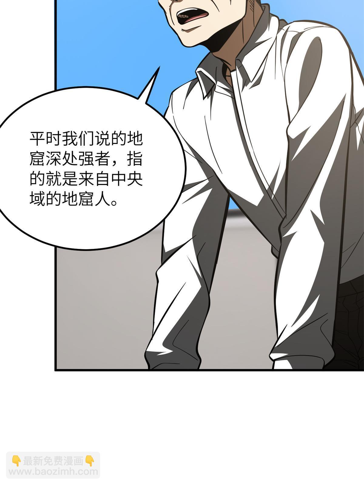第180话 域(1/2)-第185话
