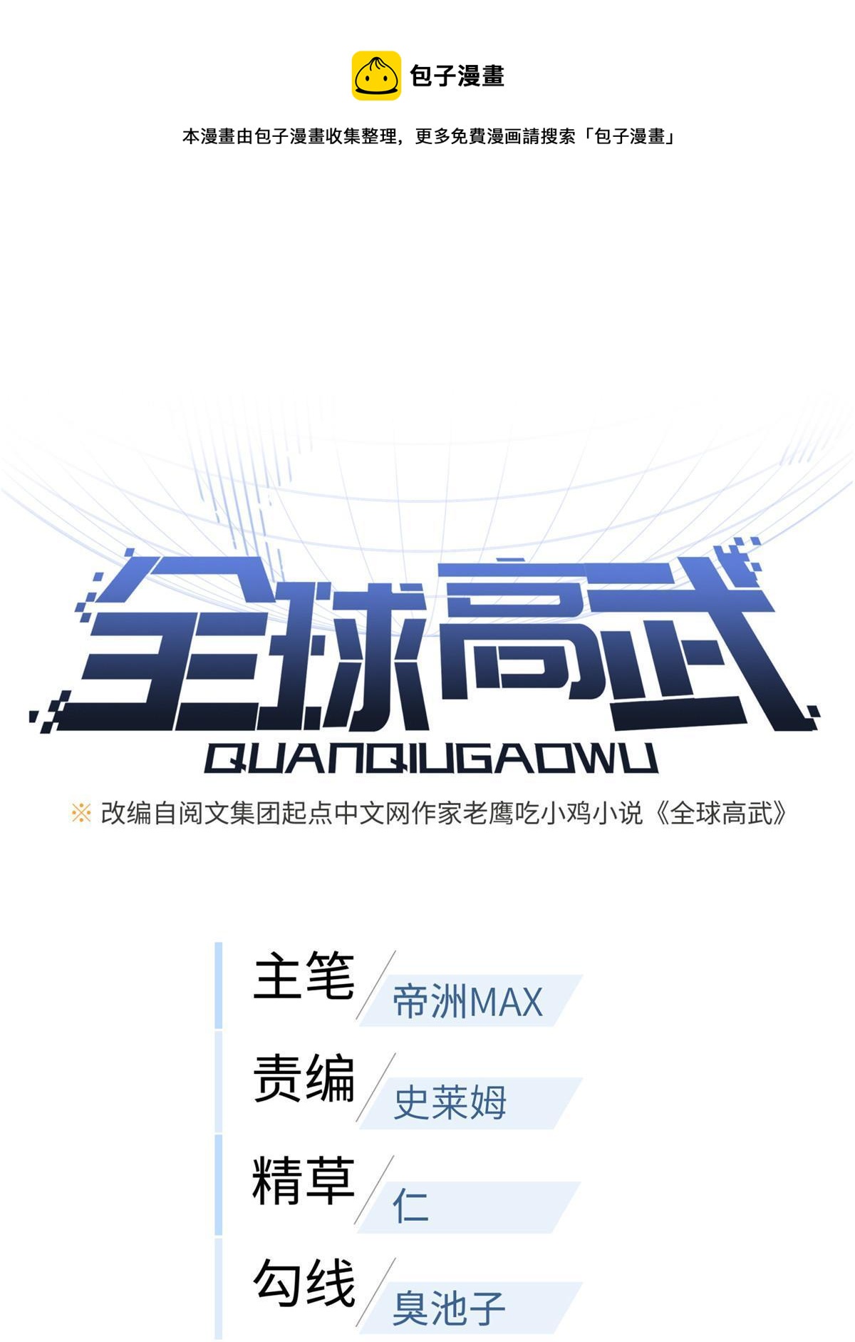 182 试试吧(1/2)-第187话