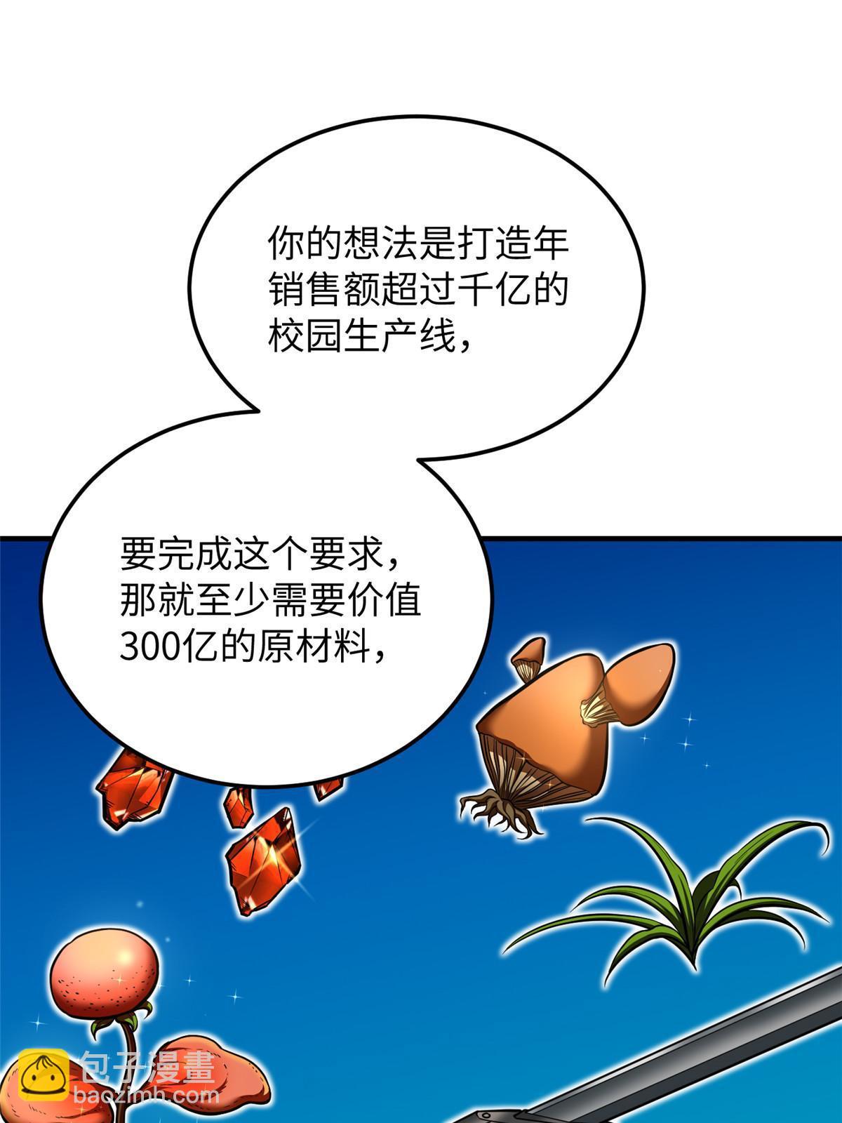 182 试试吧(1/2)-第187话